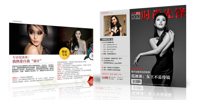 期刊雜志排版設計 期刊雜志排版設計