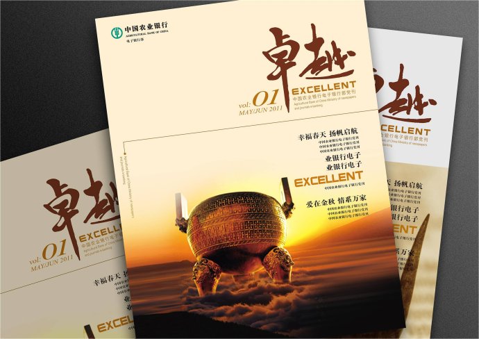 電子雜志,電子雜志設計 電子雜志,電子雜志設計