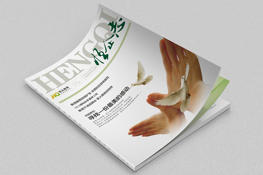 雜志封面