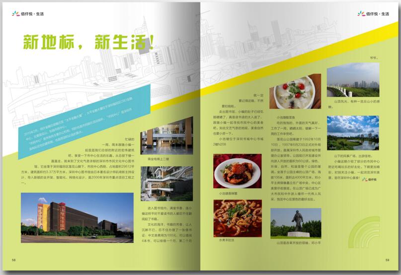 雜志排版,排版設(shè)計(jì) 雜志排版,排版設(shè)計(jì)