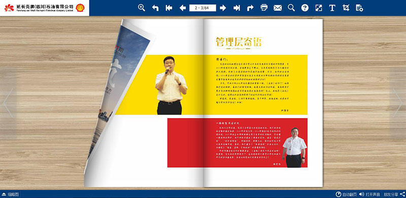 期刊內刊雜志 期刊內刊雜志