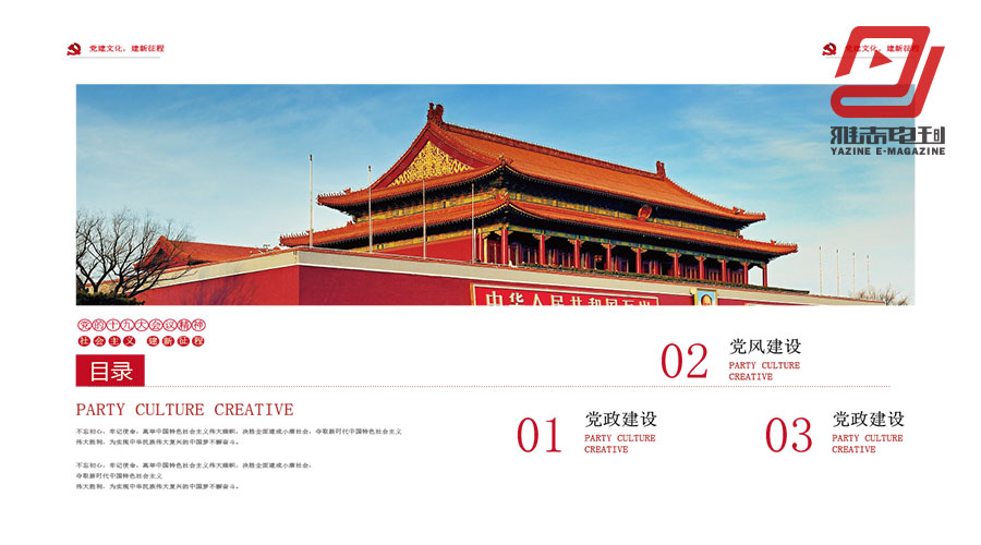 電子雜志制作 電子雜志制作