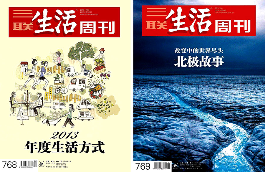 知名好看的時(shí)尚雜志