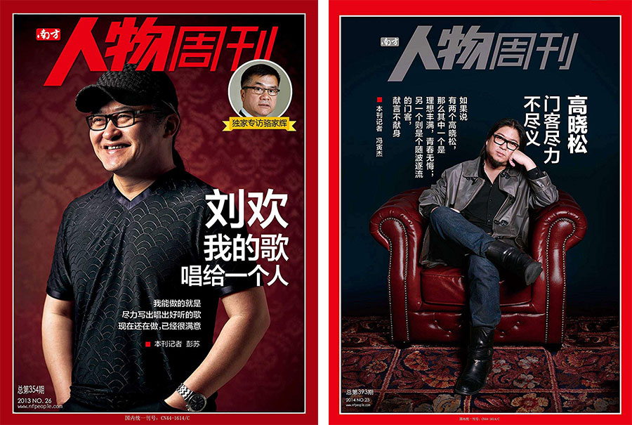 知名好看的時(shí)尚雜志