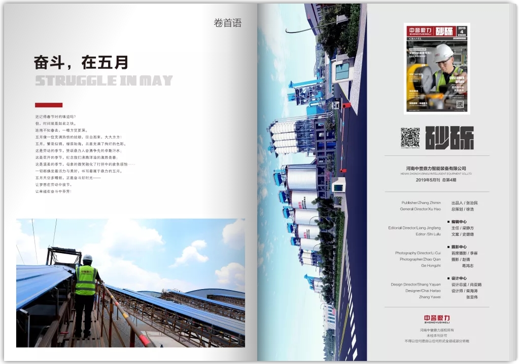 期刊雜志設計 期刊雜志設計