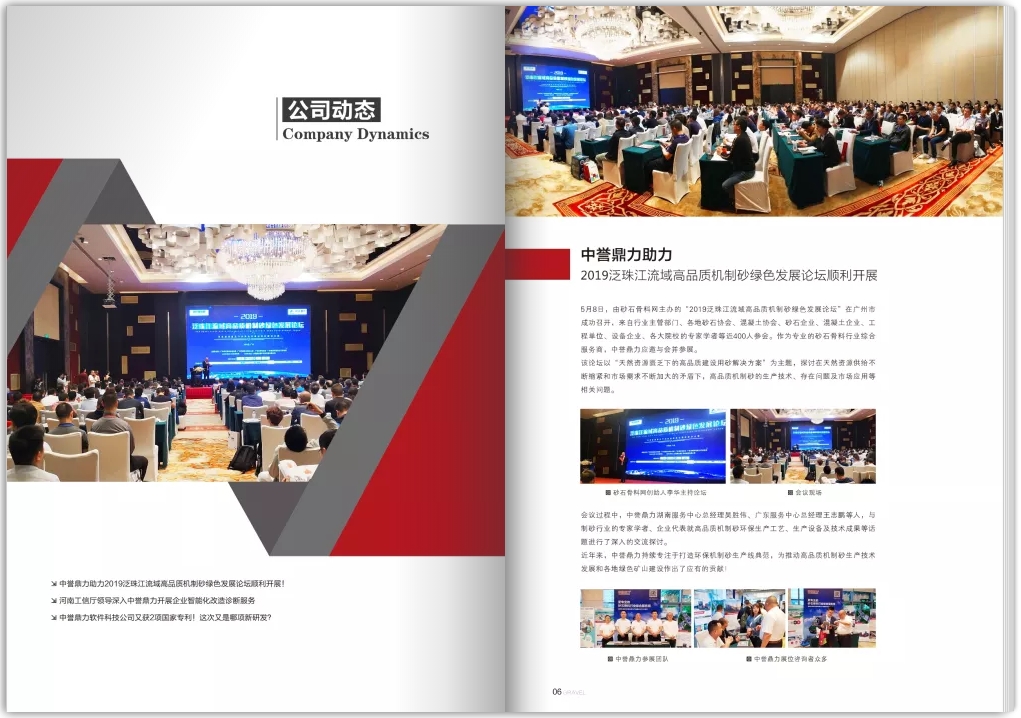 企業內刊 企業內刊