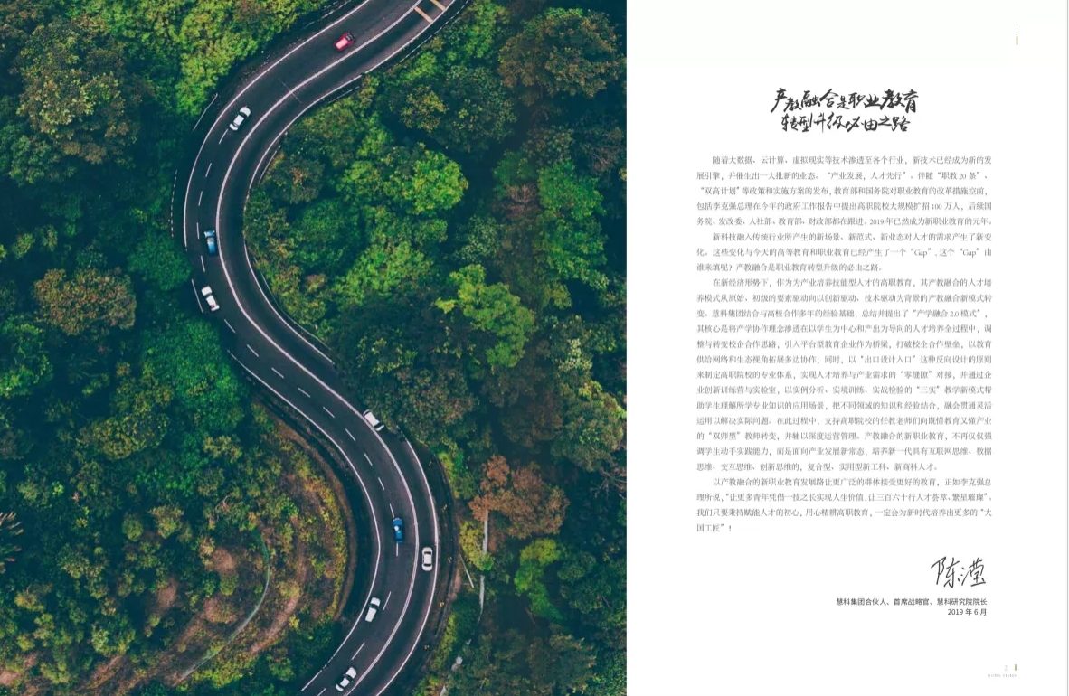 企業內刊,企業期刊