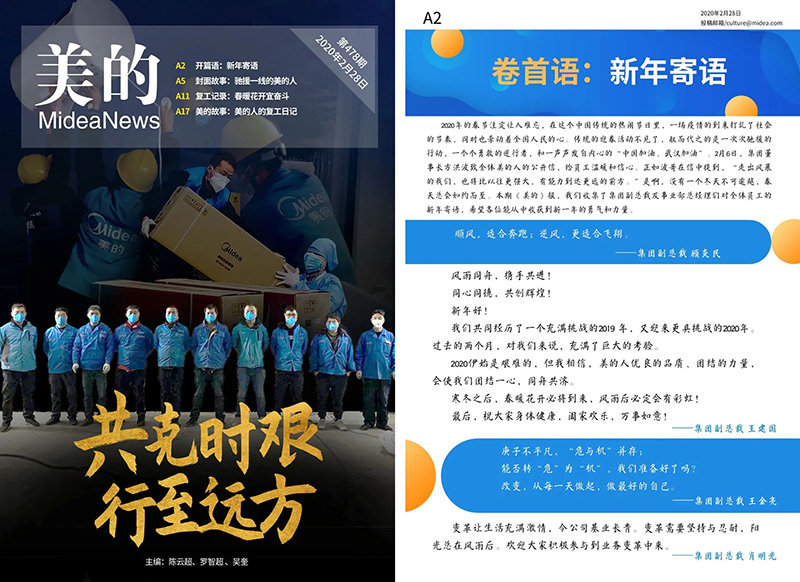 電子雜志制作,企業(yè)期刊,企業(yè)內(nèi)刊