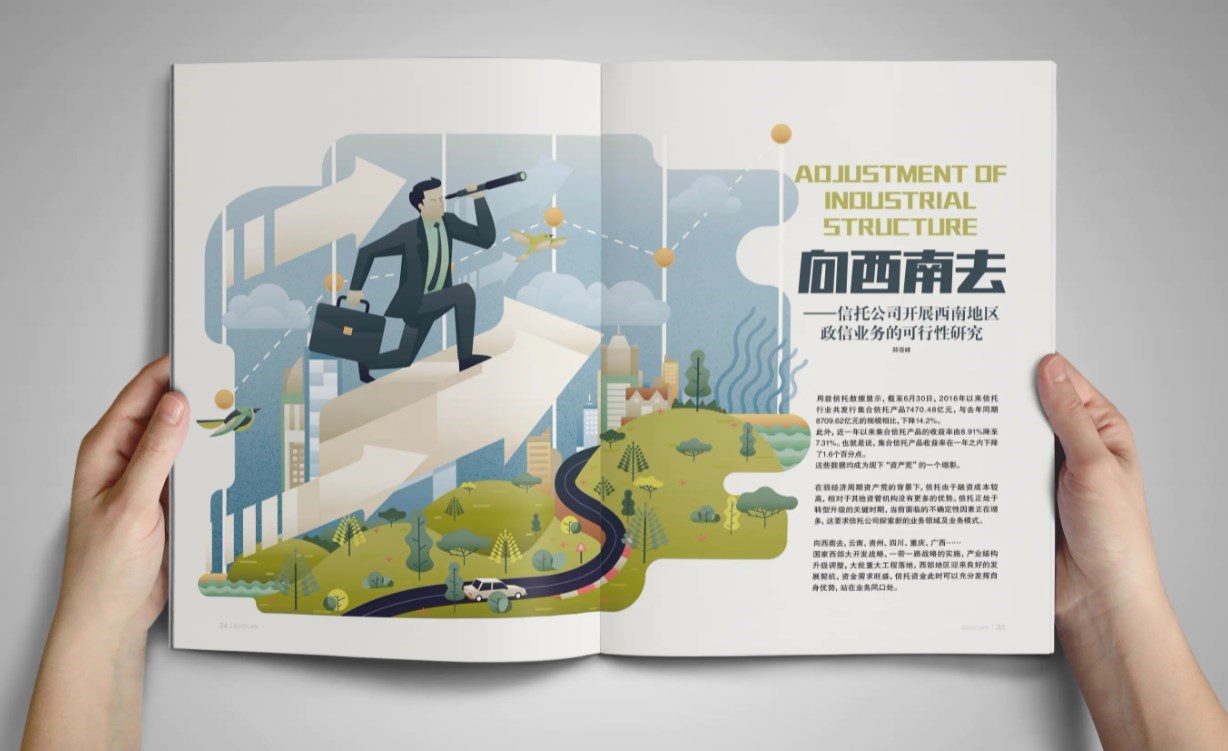 企業內刊 企業內刊