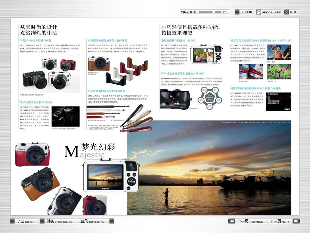 電子雜志制作公司